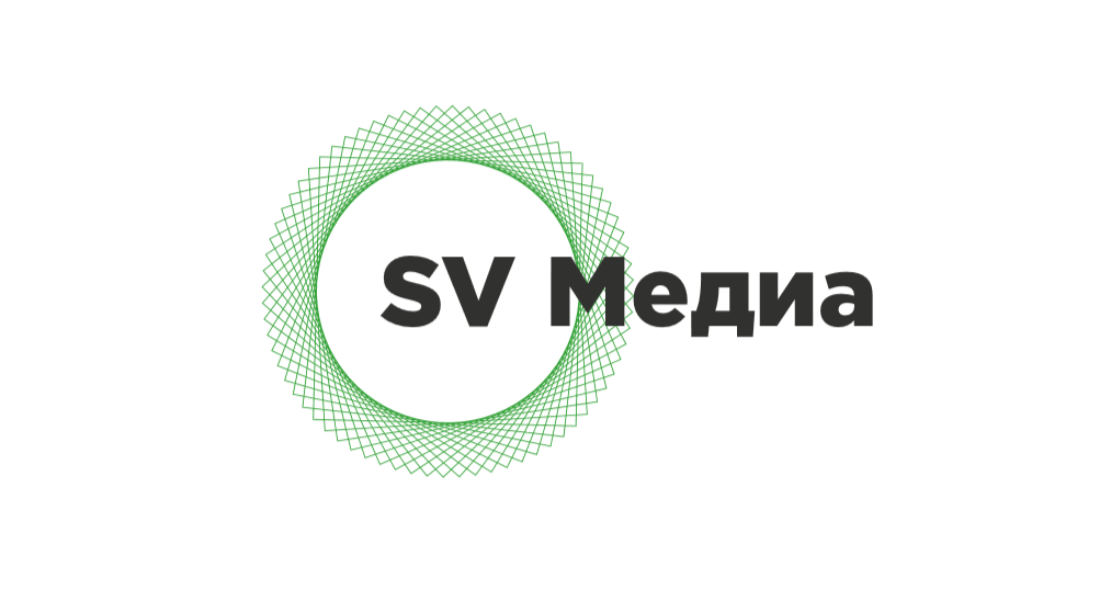 SV Медиа